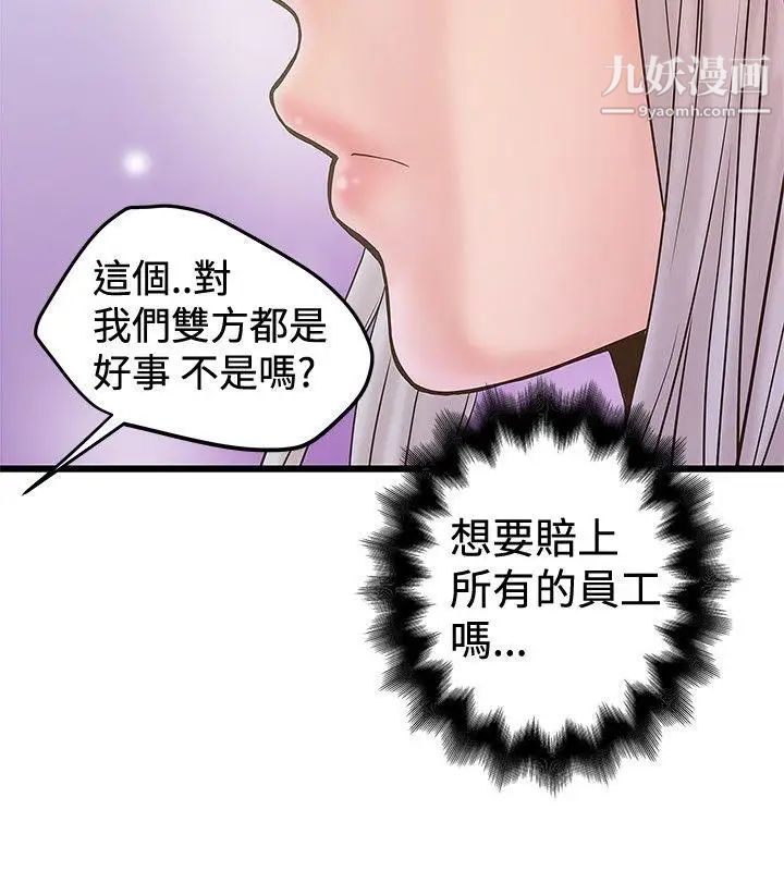 想像狂热第23话