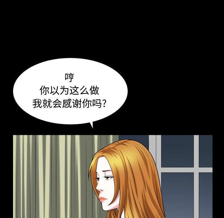 特殊礼物第15话