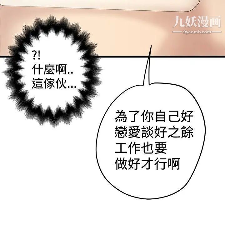 想像狂熱第23話