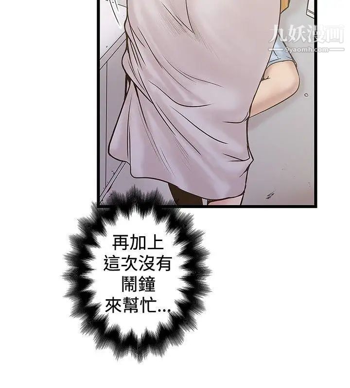 想像狂熱第23話