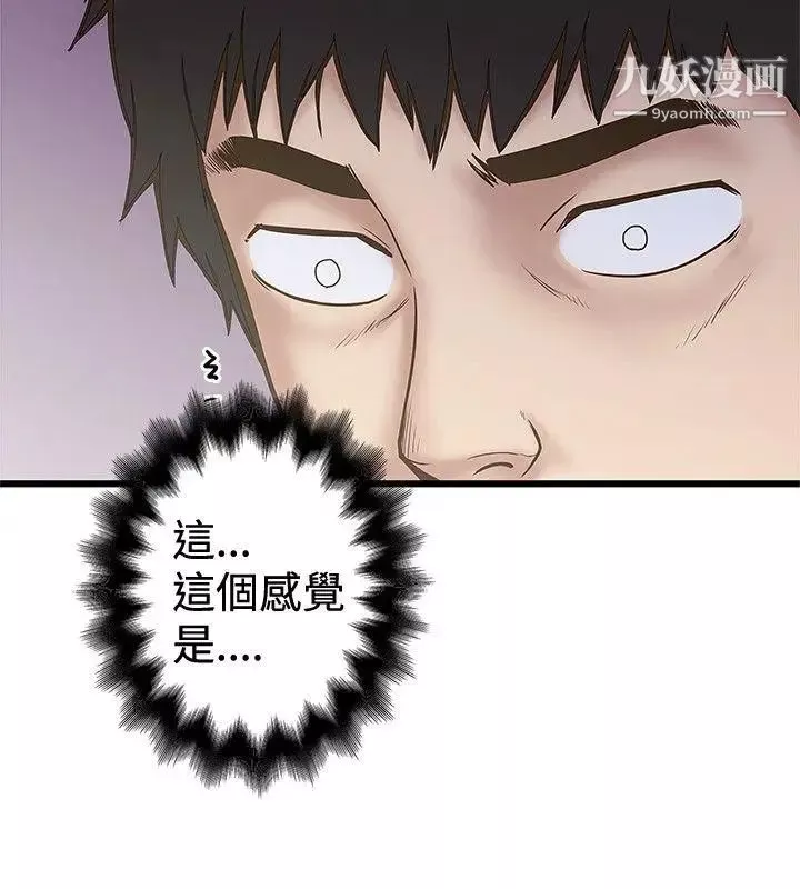 [3D]嬌艷美人妻第09話