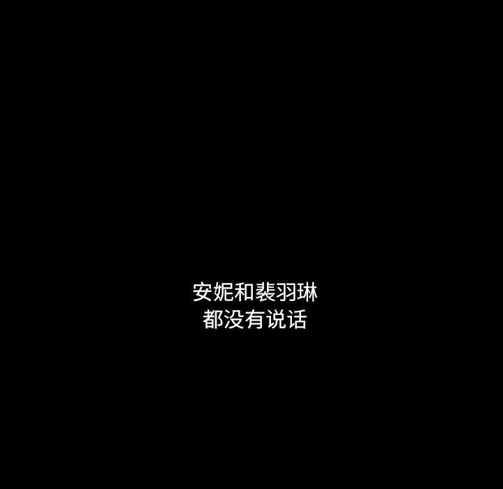 完美情人养成记第36话