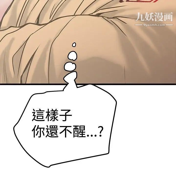 想像狂熱第24話