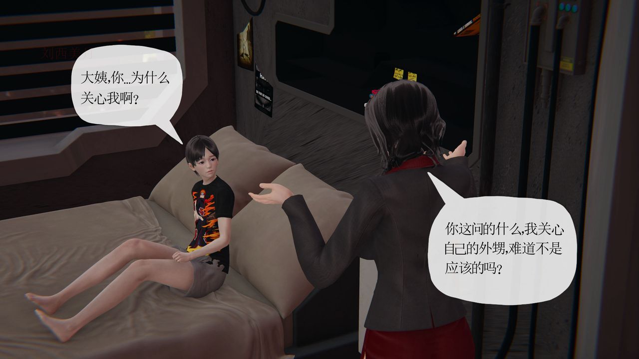 [3D]末日第27话