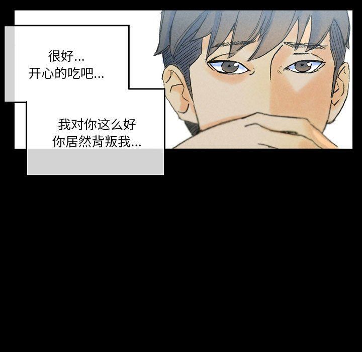 完美情人养成记第36话