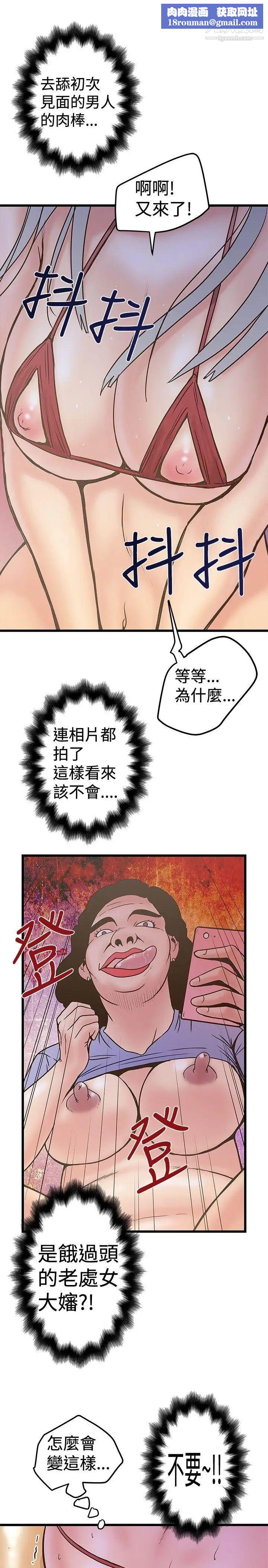 想像狂熱第24話