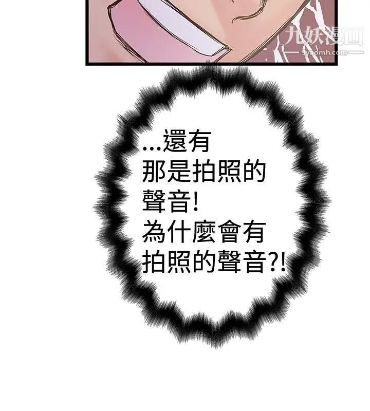 想像狂热第24话