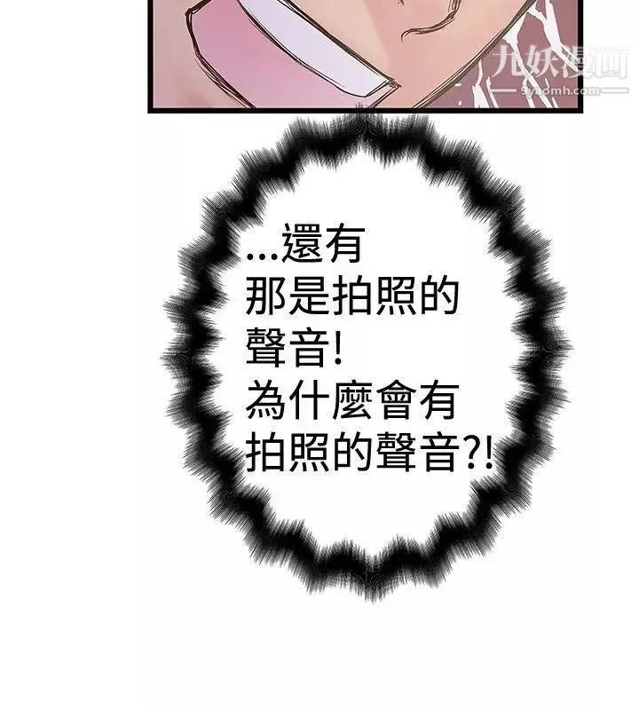 想像狂熱第24話