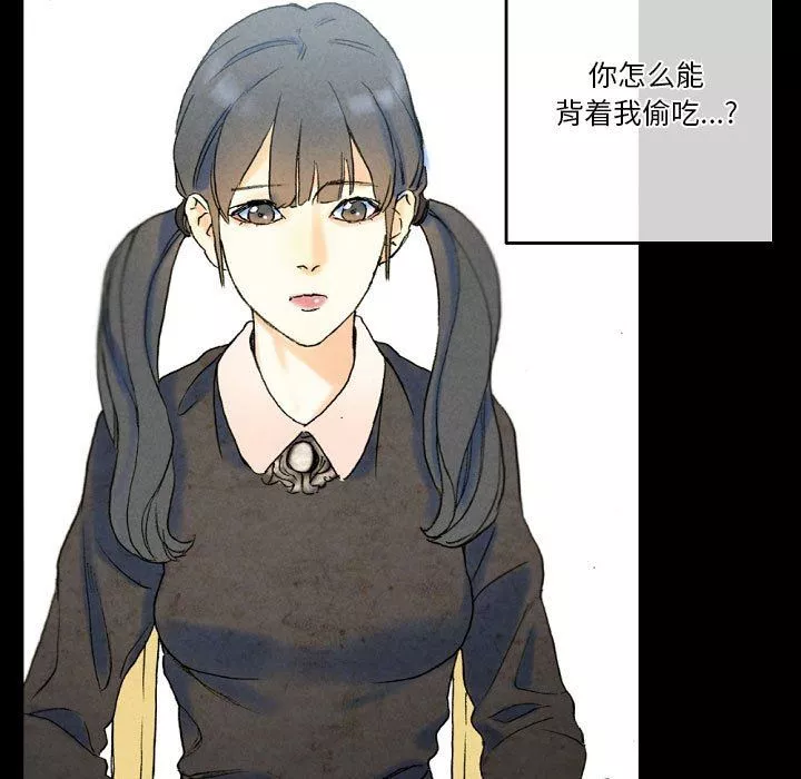 完美情人養成記第36話