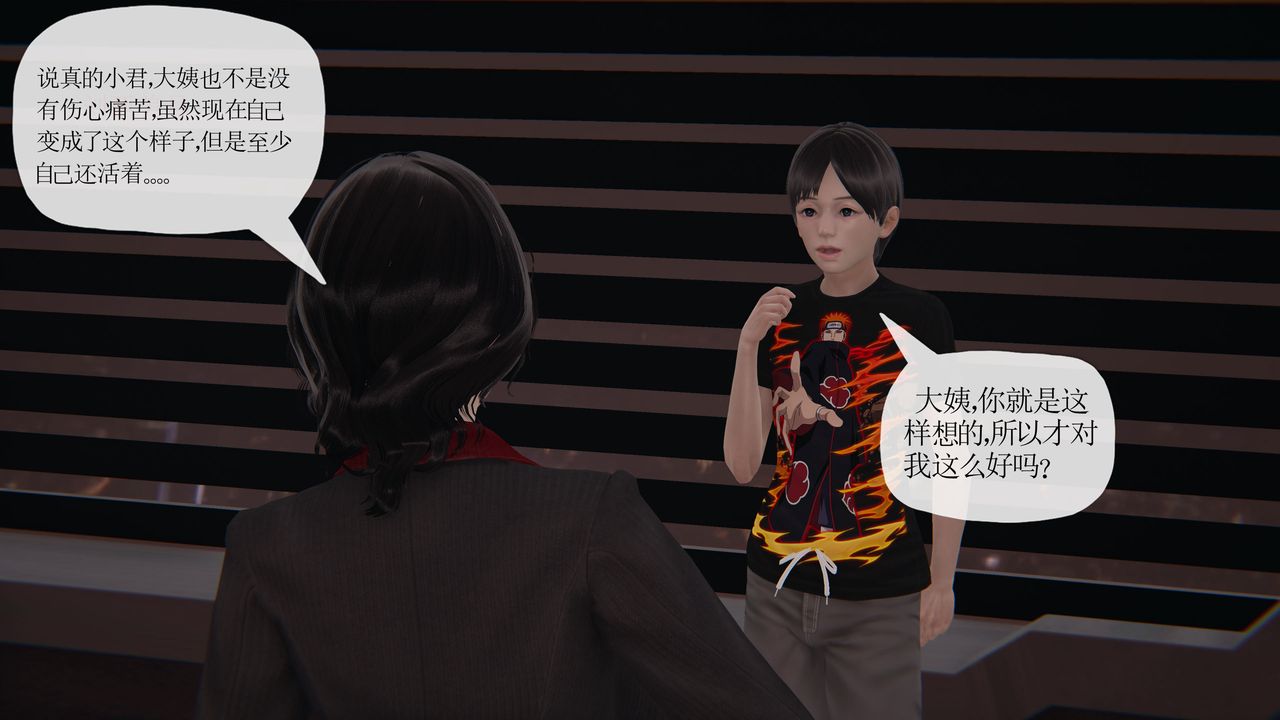 [3D]末日第27话