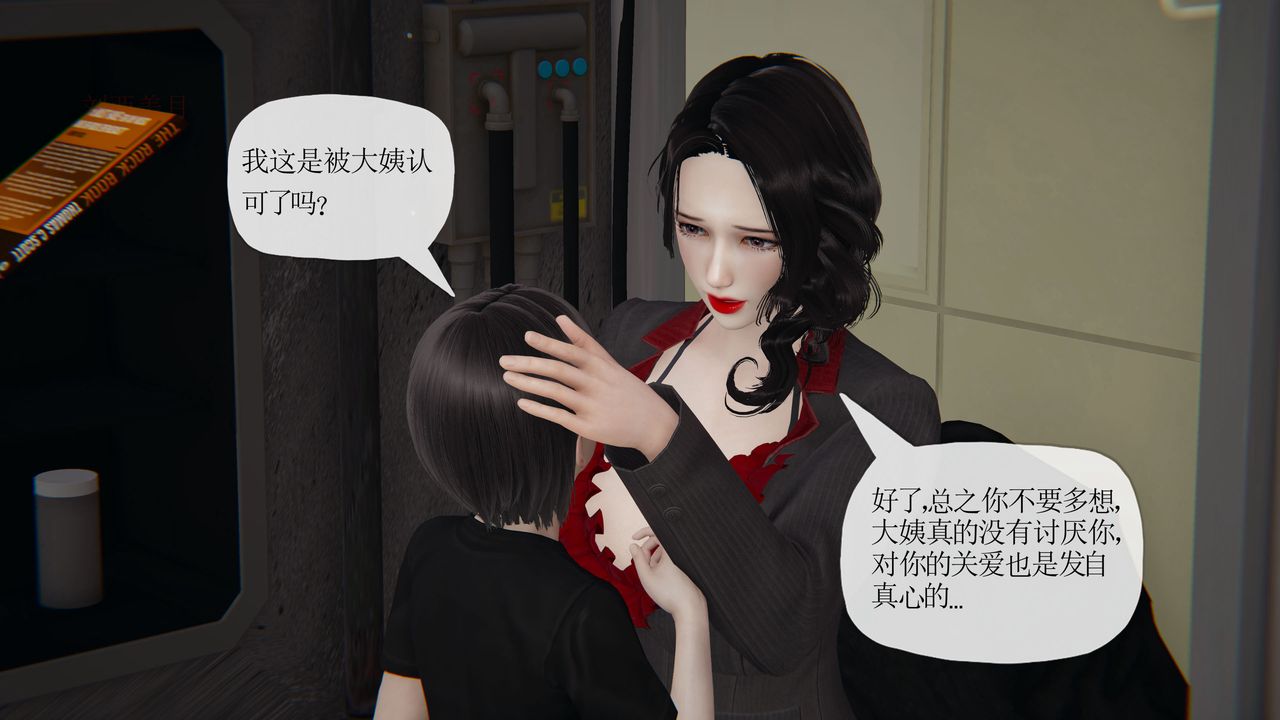 [3D]末日第27话