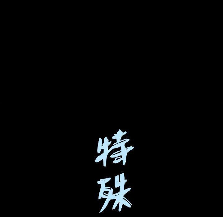 特殊禮物第15話
