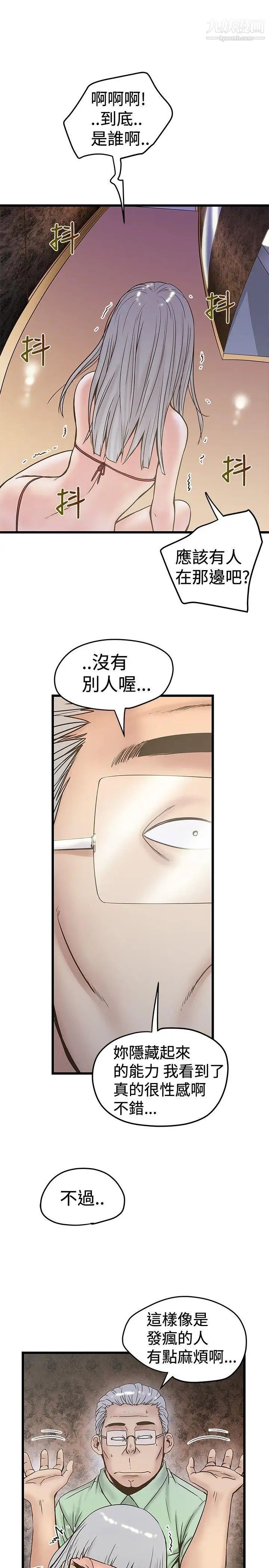 想像狂熱第24話