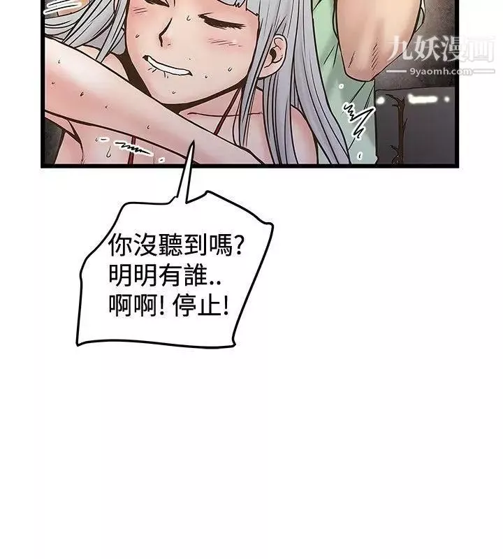 想像狂熱第24話
