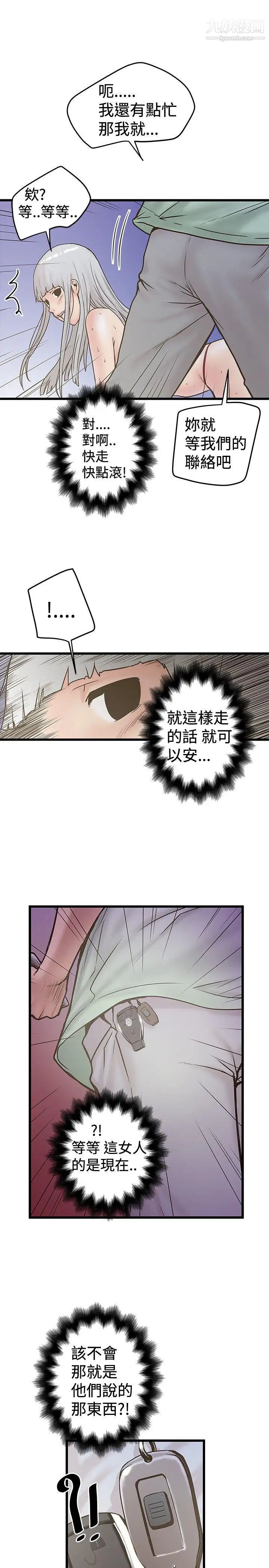 想像狂熱第24話