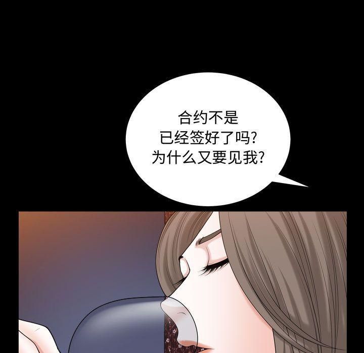 特殊礼物第16话