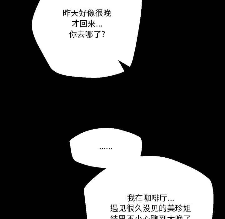 完美情人养成记第36话