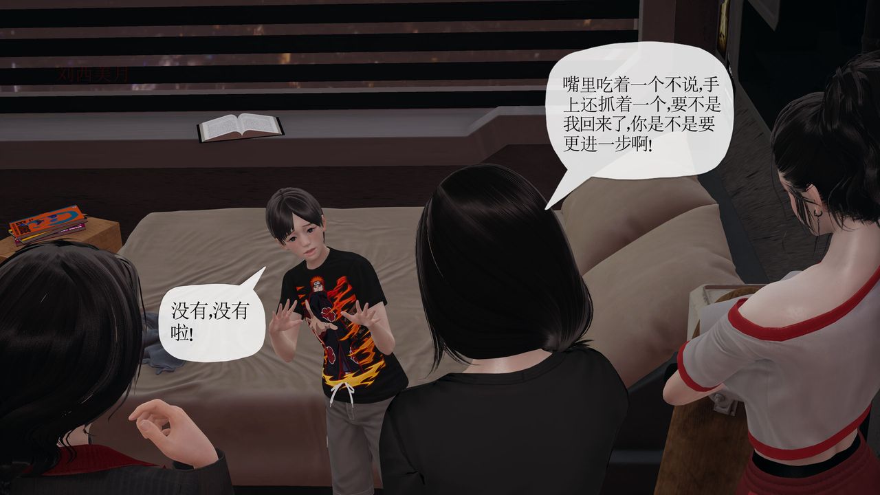 [3D]末日第27话