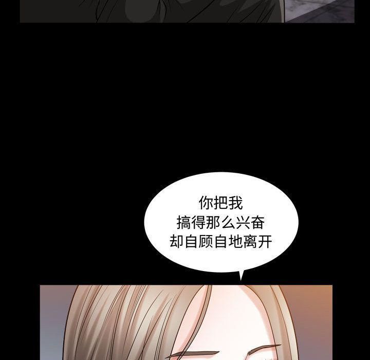 特殊礼物第16话