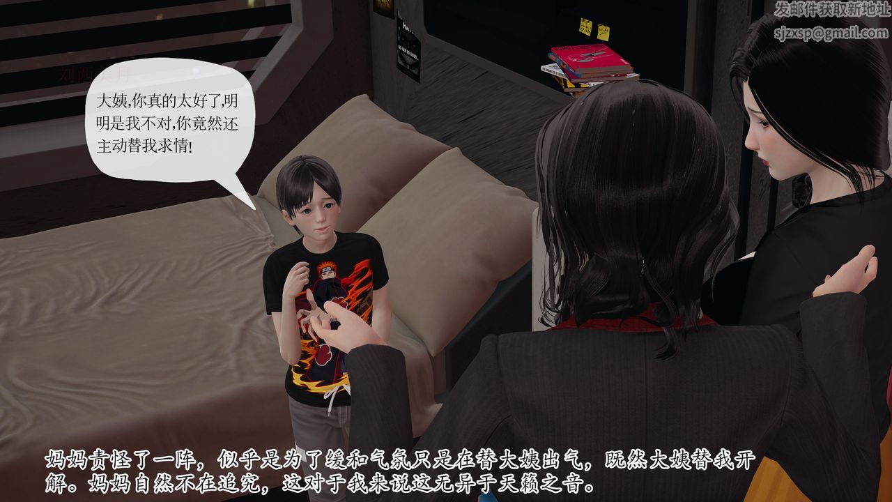 [3D]末日第27话