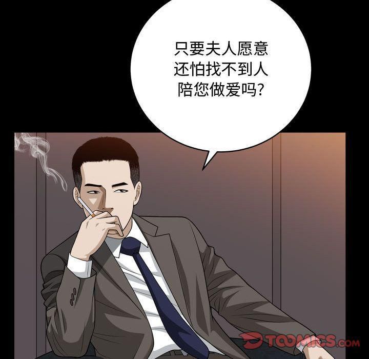 特殊禮物第16話