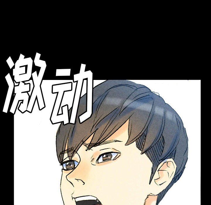 完美情人养成记第36话