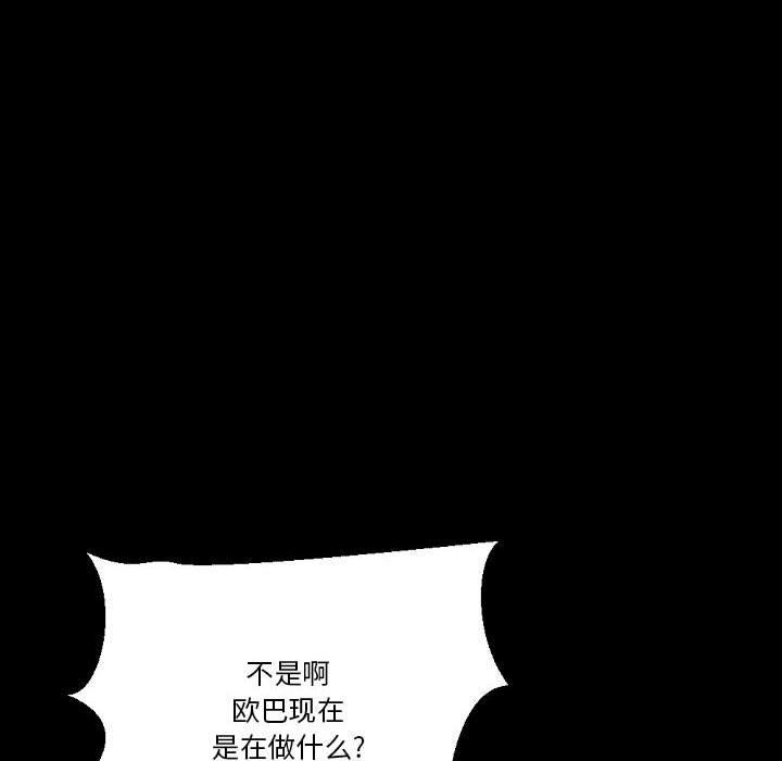 完美情人养成记第36话