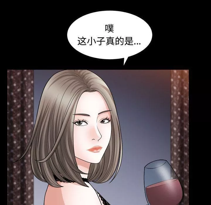 特殊禮物第16話