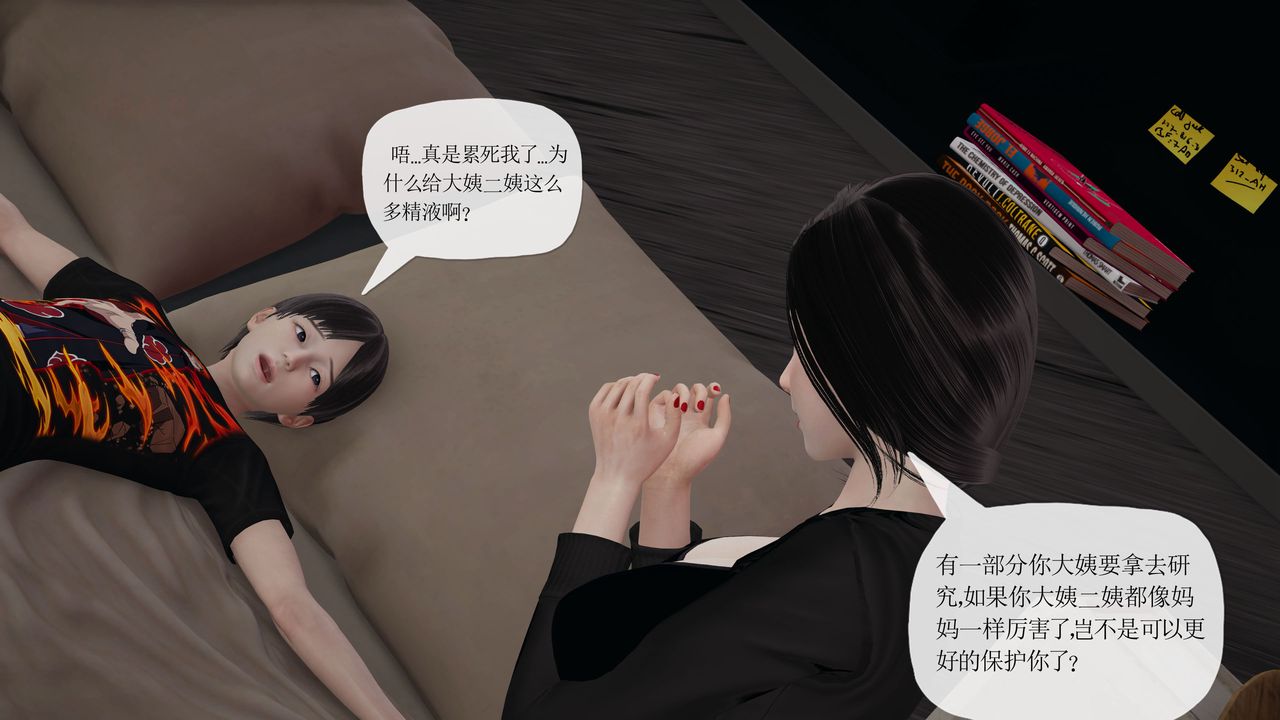 [3D]末日第27话
