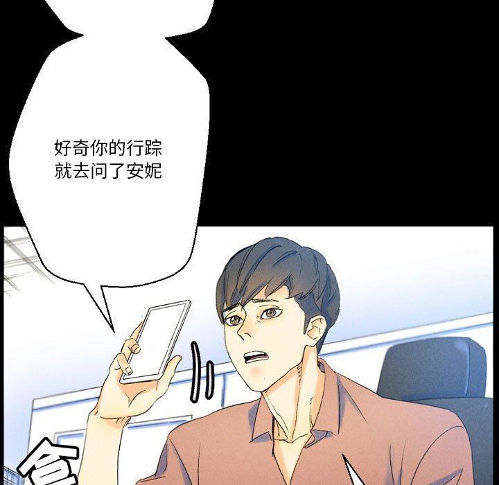 完美情人养成记第36话