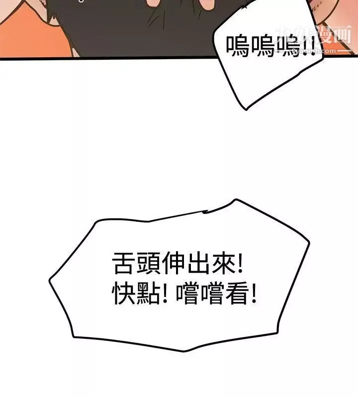 想像狂熱第25話