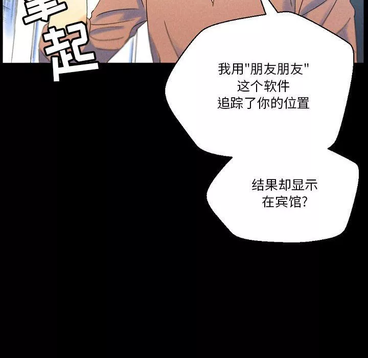 完美情人養成記第36話