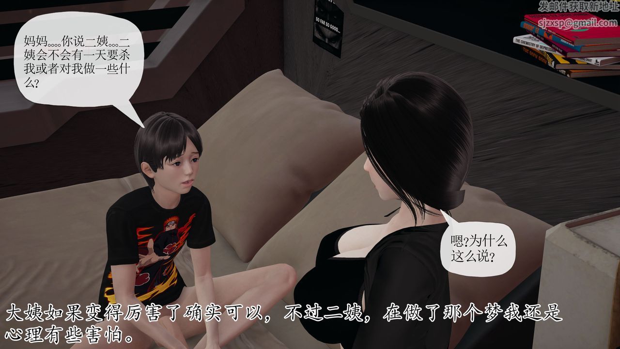 [3D]末日第27话