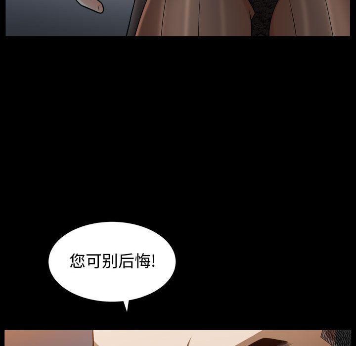 特殊禮物第16話