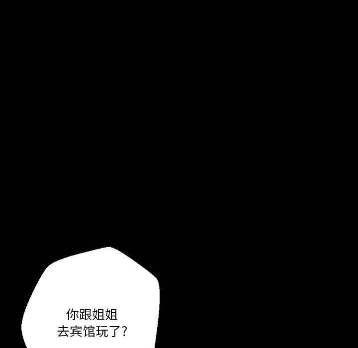 完美情人养成记第36话