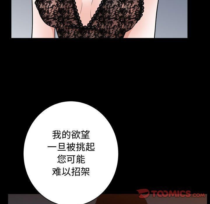 特殊礼物第16话