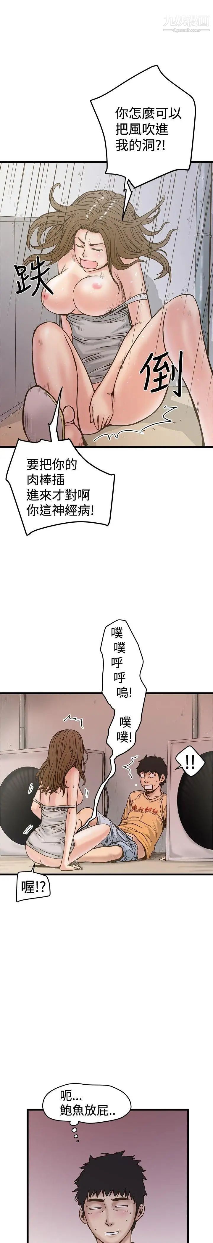 想像狂熱第25話
