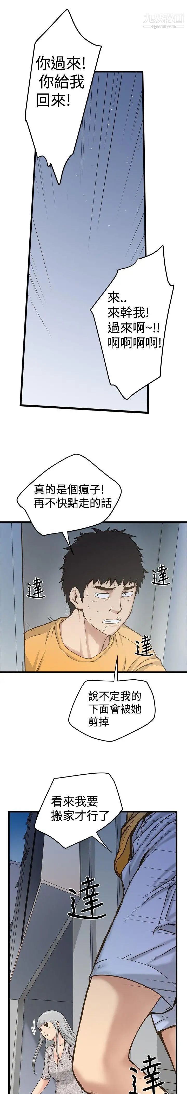 想像狂熱第25話