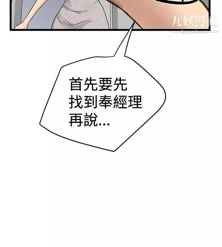 想像狂熱第25話