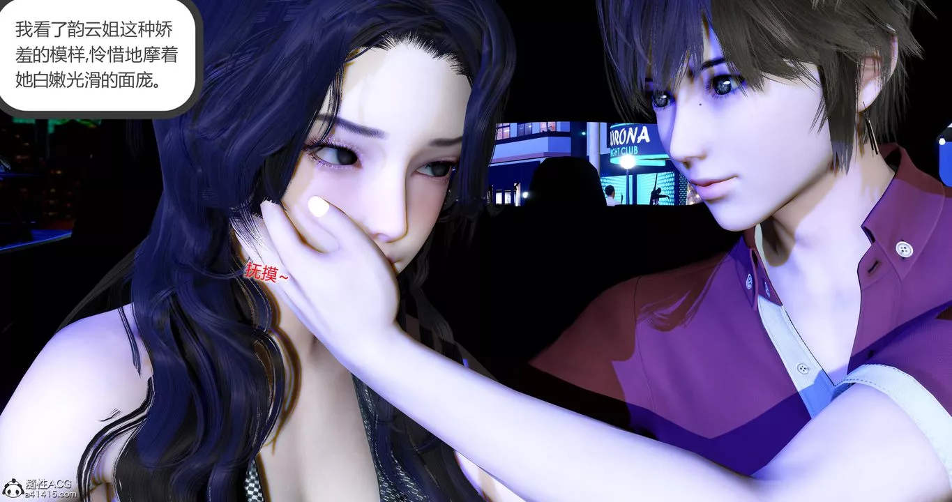 [3D]嬌艷美人妻第11話