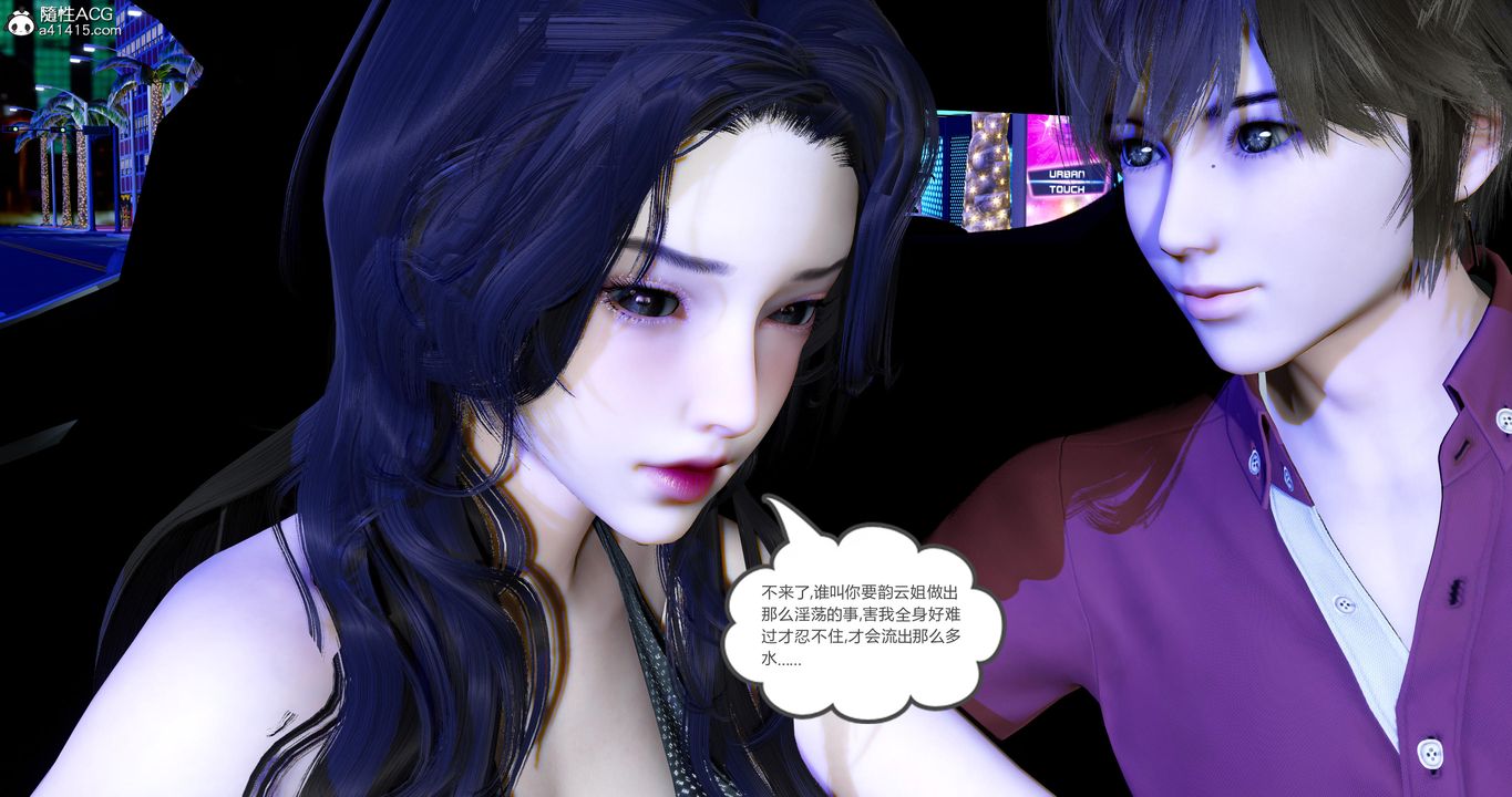[3D]娇艷美人妻第11话