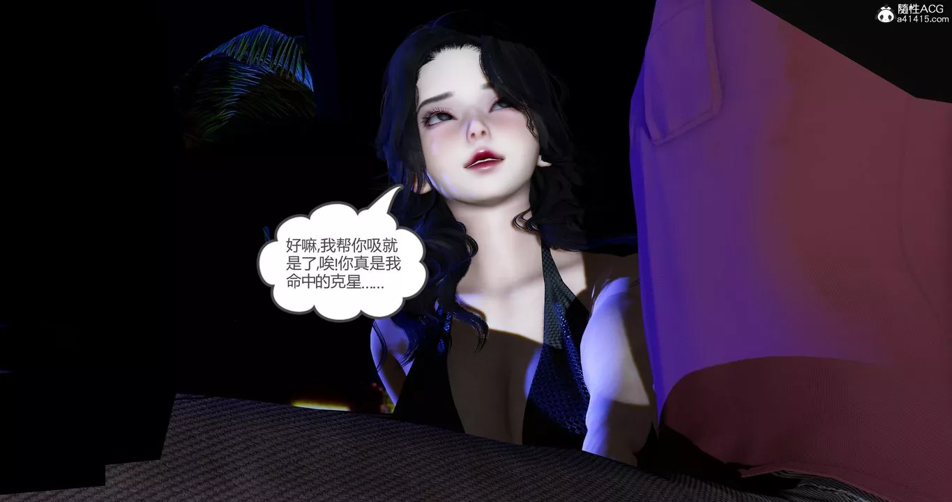 [3D]嬌艷美人妻第11話
