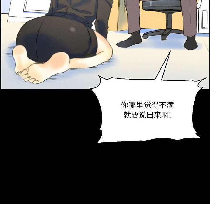 完美情人养成记第36话
