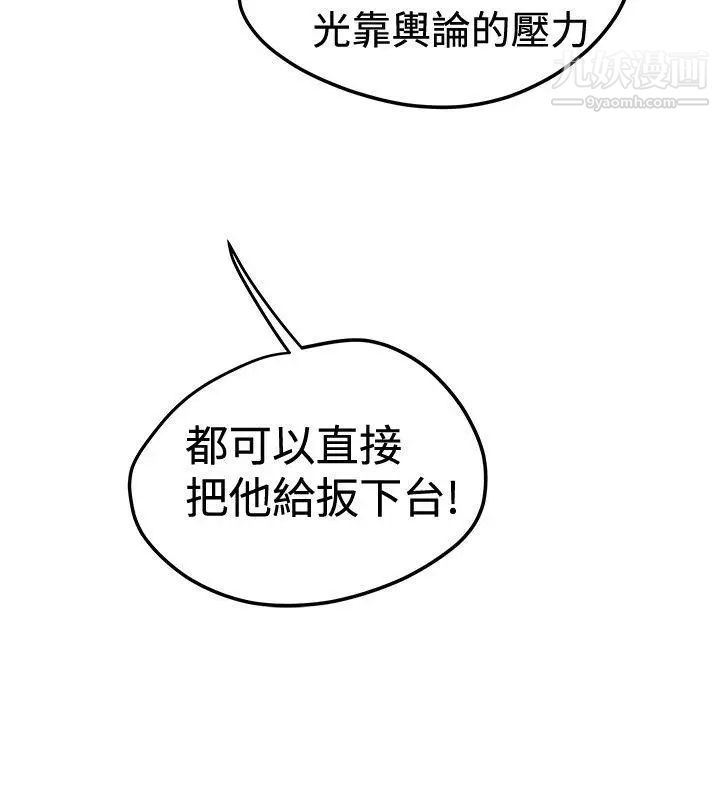 想像狂熱第26話
