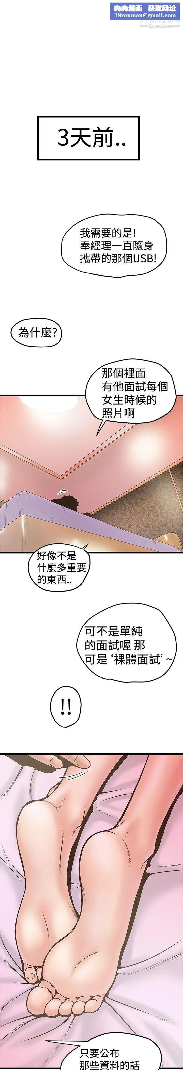 想像狂熱第26話