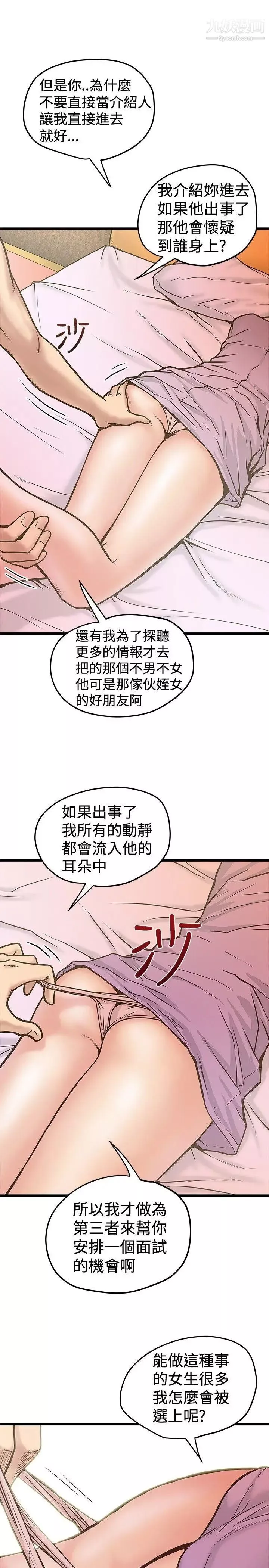 想像狂熱第26話