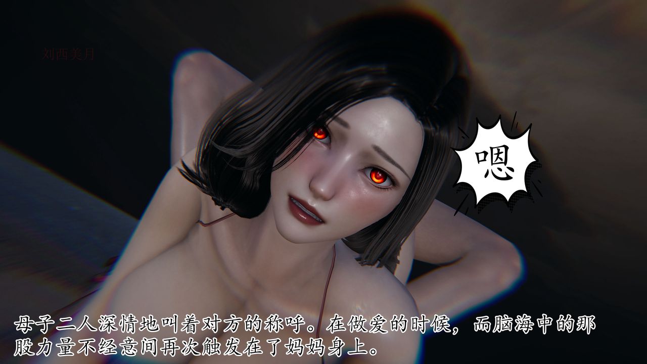 [3D]末日第28话