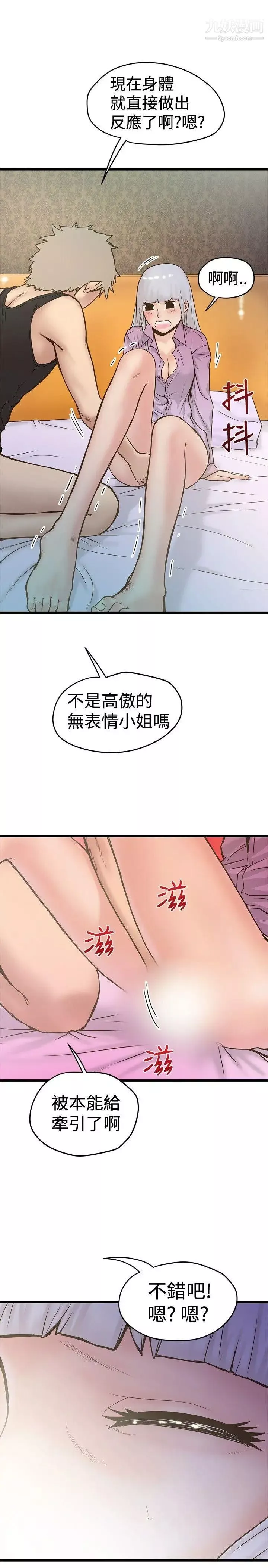 想像狂熱第26話