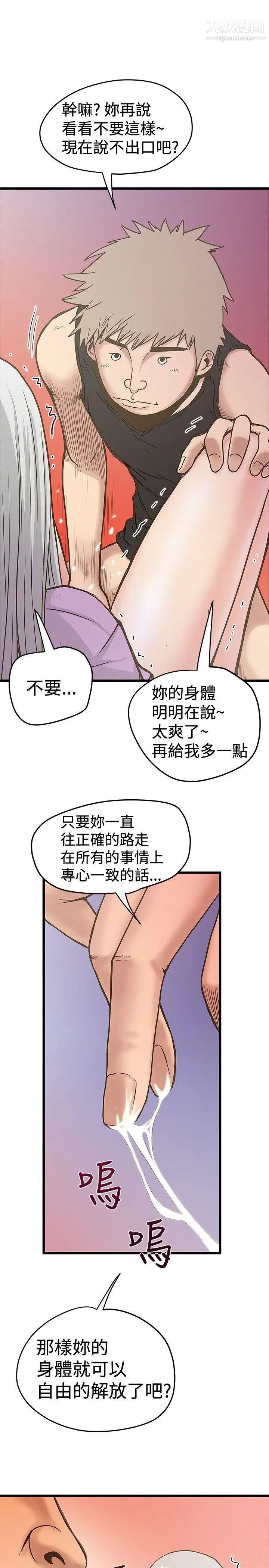 想像狂熱第26話