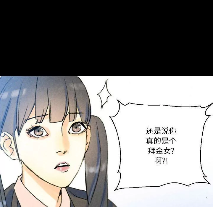 完美情人養成記第36話
